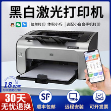 HP hpp1108 / 1106 Черно - белый лазерный принтер Небольшие домашние офисные студенческие финансовые ваучеры A4A5