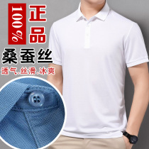 Mulberry silk short-sleeved t-shirt mens lapel fashion casual silk half-sleeve T-shirt thin large size pure white polo shirt