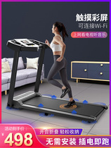 Flat treadmill home model small men and women indoor silent home electric folding weight loss artifact walking machine