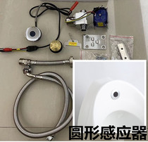 Adapted to Kohler K18645 all-copper urine bucket round nozzle integrated induction automatic solenoid valve accessories