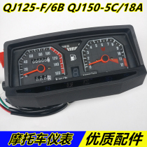 Applicable Qianjiang Original parts Qianjiang QJ125-F 6B 150-18A 5c instrument assembly odometer