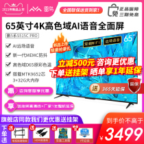 Official new product Thunderbird 65S515C PRO 65-inch 4K HD high color gamut intelligent network LCD flat panel TV