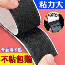 Adhesive velcro screen window adhesive strip Double-sided strong adhesive buckle tape female buckle self-adhesive tape Door curtain adhesive strip