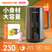 Joyoung new Soymilk maker wall-breaking filter-free household automatic multi-function cooking small flagship store official D562
