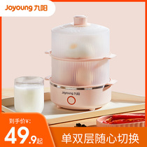 Jiuyang Steamed Egg for Home Boiled Egg with small multifunction Mini Dormitory Breakfast Cooking egg theorizer GZ120