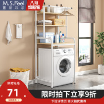  Balcony drum washing machine above the shelf floor-to-ceiling multi-layer shelf Bathroom toilet toilet toilet storage cabinet