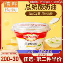 President Sour Cream 150g fermented cream instant salad Western bread cake baking raw ketogenic 2 16