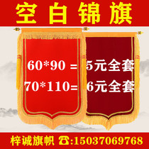Flocking composite cloth blank pennant wholesale flat flannel fabric luxury encryption dragon beard pennant supplies