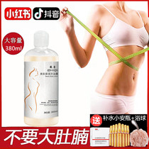 Lazy weight loss shower gel fat fat thin waist body firming moisturizer clean white artifact for men and women