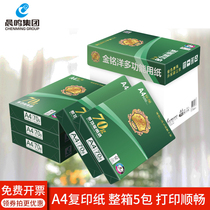 A4 paper copy paper printing white paper draft paper 70g80G wood pulp paper a4 printing paper box 5 packs of office supplies 70g A4 copy paper whole Box Wholesale