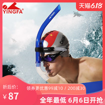 Yingfa Swimming snorkel Children adult swimming training equipment Snorkeling Freestyle ventilation Underwater respirator