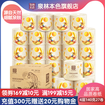 Quanlin natural toilet paper roll paper color paper household paper towel does not bleach 4 layers 140g27 rolls