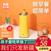 Xinjiang Packs A Postal Egg Winder Home Mini Small Egg Cup Egg Sausage Machine Egg Roll Breakfast Machine Egg Wrap Enteral Machine