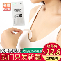 Xinjiang package a post anti-go light stickers Neckline clothes invisible skirt shirt anti-dew safety low-cut anti-embarrassment artifact