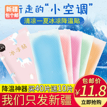 Xinjiang package of postal ice cool stickers cooling ice stickers for heatstroke prevention summer students military training fever stickers cooling stickers cooling stickers