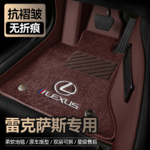 Lexus ES200H RX300 ES300H NX200 RX270 dedicated fully enclosing car mat