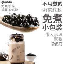 Sure enough beans no boiled pearl milk tea black pearl powder round ingredients Boba milk tea Pearl homemade set no boiled pouch