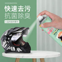 Motorcycle Helmet Cleaning Agent Helmet Liner Deodorising Cleaning Agent Helmet Inner Lining Cleaning Agent Foam Germicidal Spray