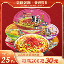 Unified sauce mixed noodles noodle shop string incense Chengdu Danshen noodles pea bean bean tempeh Hot Dry Noodles instant noodles Instant Noodles instant noodles