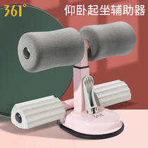 361-degree sit-up assist device Abdominal suction disc abdominal fitness equipment Household thin belly fixed foot device