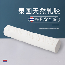Thai natural latex cylindrical bed long large pillow male and female students sofa living room sleeping cushion clip leg pillow core