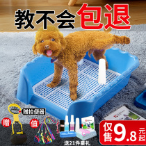Pet dog toilet Dog toilet Small dog Large large dog urinal potty pull anti-stepping supplies artifact