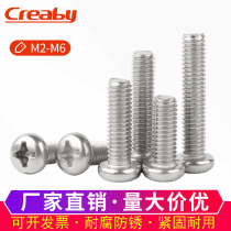 304 stainless steel screw cross pan head screw round head bolt nut flat spring pad M2M3M4M5M6