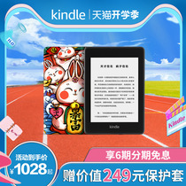  (8 28 free protective cover)Kindle Paperwhite4 Donglaiya set e-book reader e-paper book ink screen Classic edition Amazon