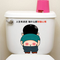 Creative funny wall stickup Dont lose mood Personality Bathroom Toilet toilet sticker waterproof self-adhesive paper paste Painted Wall Paper