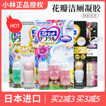 Japan Kyo-Lin pharmaceutical toilet toilet cleaner deodorant baby bear gel clean toilet deodorant aromatherapy toilet flower Flower