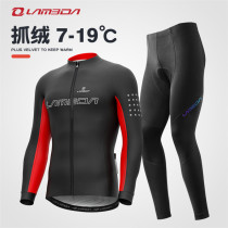 Lamparda Autumn Winter Grip Suede Warm Riding Clothing Winter Mens Long Sleeves Garnter Road Bike Clothing Spring And Autumn Clothes