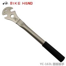 Bike hand mountain Bike extended pedal wrench road Bike pedal loading and unloading repair tool