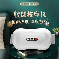 Upgraded abdominal massager third generation abdominal massager automatic massage kneading vibration hot compress charging