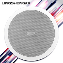 Lingsheng CSL constant pressure ceiling speaker Ceiling ceiling audio Public broadcasting background music system Shop speaker