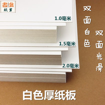 White card thick cardboard 4 open 8 open 16 open A2A3A4A5A6 double-faced white cardboard board model making