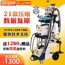 Data restoration sheet metal repair machine shaper no trace putty-free artifact meson Machine car depression repair tool