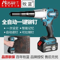 Mu blue electric rivet gun Lithium electric riveting nail switch head charging Automatic Core extraction machine industrial riveting gun