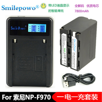 Suitable for Sony NP-F970 Battery Charger Set F750 F550F960FM50 One Charge