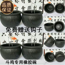Cockfighting bowl fighting chicken Rubber Bowl fighting chicken pot fighting tank fighting chicken feeding cup cockfighting supplies
