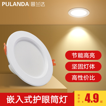 Highlight LED Downlight recessed ceiling lamp living room ceiling lamp 6W2 5 inch ultra-thin hole lamp household spotlight