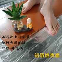 Hergeneously Warm Platinum Electric Ground Heating Home Yoga Pavilion Heat Floor Graphene Electro-Thermal Film Geothermal Mat Mount