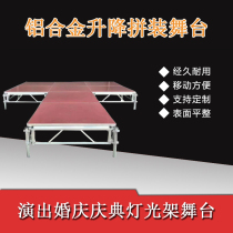Customized stage aluminum alloy wedding stage event lifting assembly mobile performance wedding celebration light stand stage