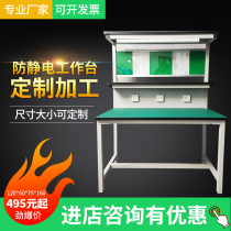 Anti-static workbench with lamp factory workshop assembly line fitter laboratory mobile phone maintenance inspection table console