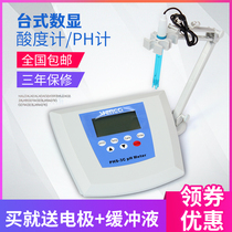  Shanghai Xiaosheng digital display acidity meter PHS-3C Laboratory desktop PH meter PHS-25 PH acid and alkali tester