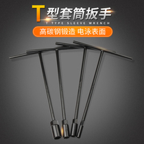 Hand weapon T-shaped T socket wrench multifunctional T-bar external hex wrench auto repair motorcycle casing tool