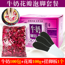  Milk foot bath petal foot bath rose aromatherapy softening dead skin calluses horny nail salon foot bath powder medicine package woman