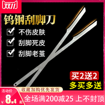 Scraper pedicure detrestor removing skin knife calluses heel household artifact stainless steel professional one-piece tool