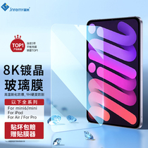ipad tempered film 2021 New 9 7 mini6 5 flat screen 2020pro11 full screen air3 4 HD 2019 Apple 8 anti-fingerprint 9 generation without white edge 1