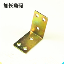 Thickened Lengthened Corner Yard hardware furniture Connecting angle Angle Iron Accessories Reinforcement 90-degree Angle Fixed Bracket