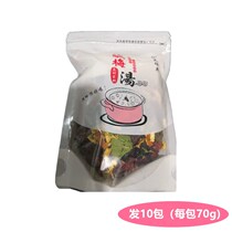 Homemade Renfu Yudian old Beijing sour plum soup 10 packs of raw materials New boiled sour plum juice tea bags non-sour